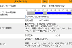 コメント入力